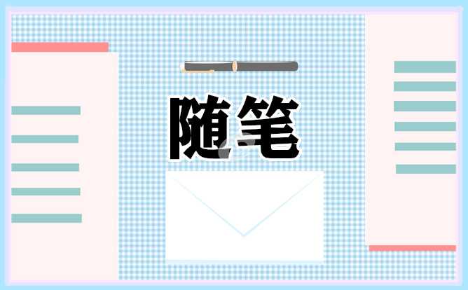 幼儿园教师12月份随笔