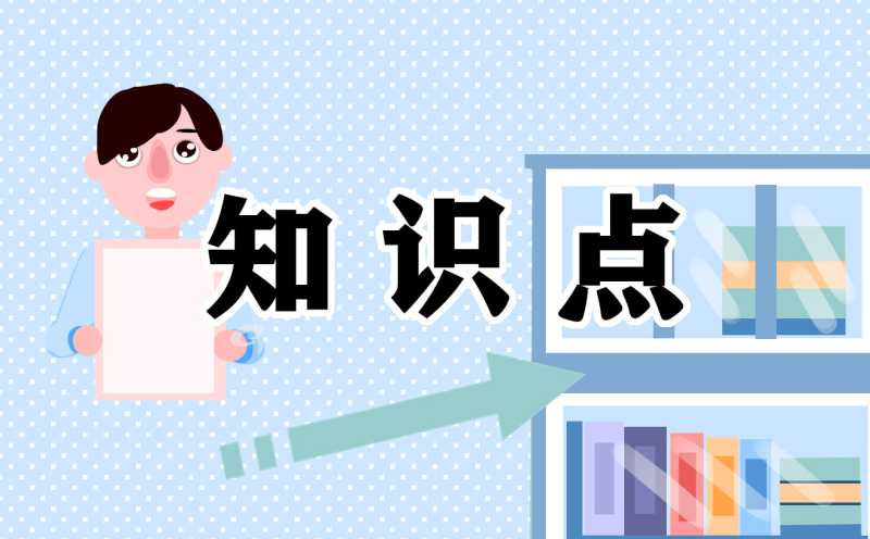 六年级上册语文《京剧趣谈》课文原文、知识点及练习题