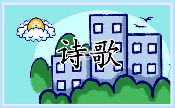 赞美妇女节的诗歌