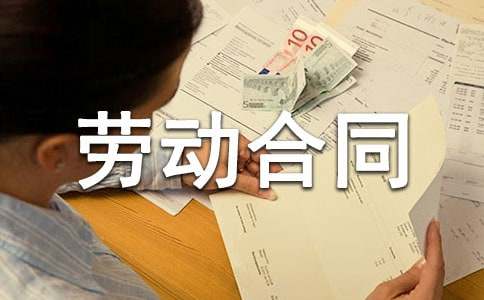 劳动合同关系解除协议