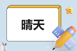 2023感恩节主题班会教案