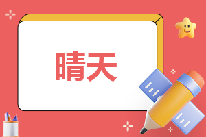 优秀的辞职报告范文