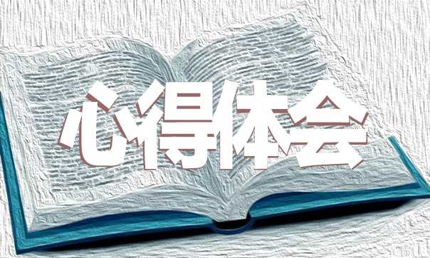 学习新时代爱国主义教育实施纲要党员心得3篇