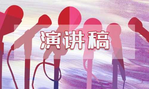 三分钟关于母亲节即兴演讲通用