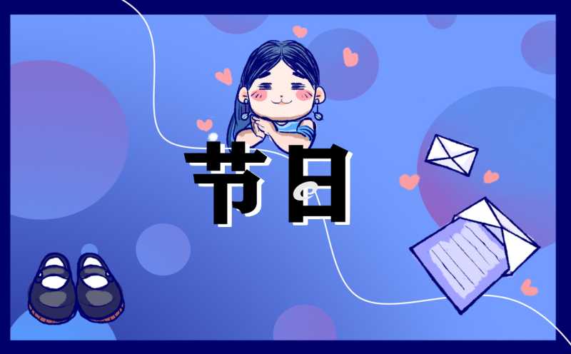 2023年六一儿童节班会总结