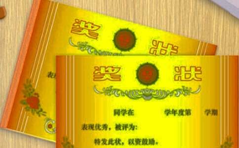 孩子每年都拿奖状的欣慰朋友圈句子