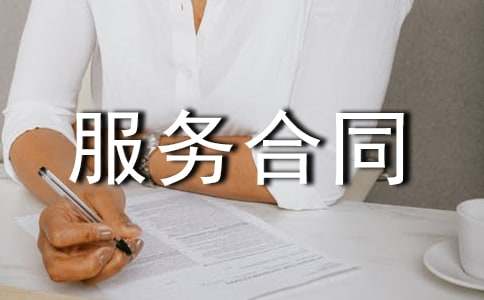 金融中介服务合同