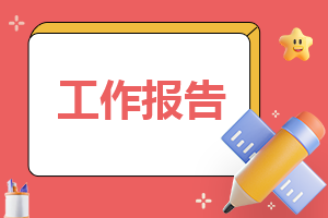 2023银行财务工作自查报告标准版（10篇）