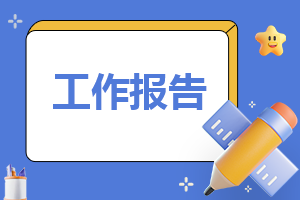 2023年体育课教师自查报告标准版模板（10篇）