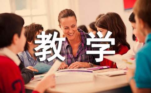 教学设计模板(15篇)