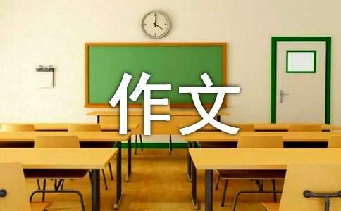 【精品】对自己微笑作文3篇