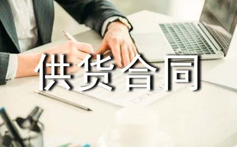 石材供货合同(合集15篇)