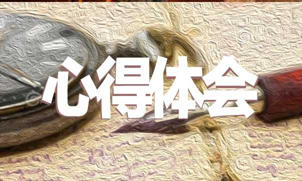 2023纪律教育学习培训心得体会模板