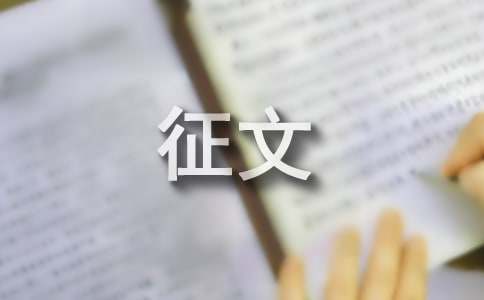 关于我的书屋我的梦征文范文1500字（通用20篇）