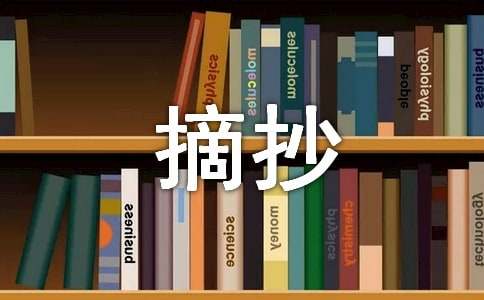 三年级拟人句摘抄130句