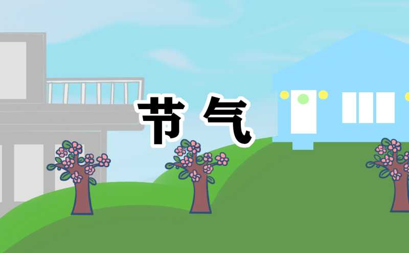 寒露时节寓意和象征