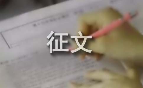 最新的中小学近视防控征文范文（精选18篇）