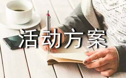 作文竞赛活动方案（精选13篇）