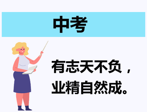 中考满分作文450字