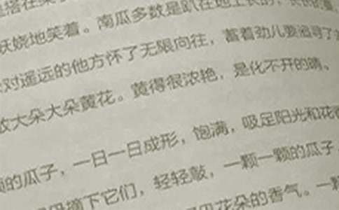 初中语文七年级上册《散文诗两首》教案