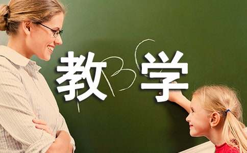 心中有他人教学反思