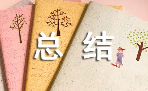 班级管理创优争先的总结（通用11篇）