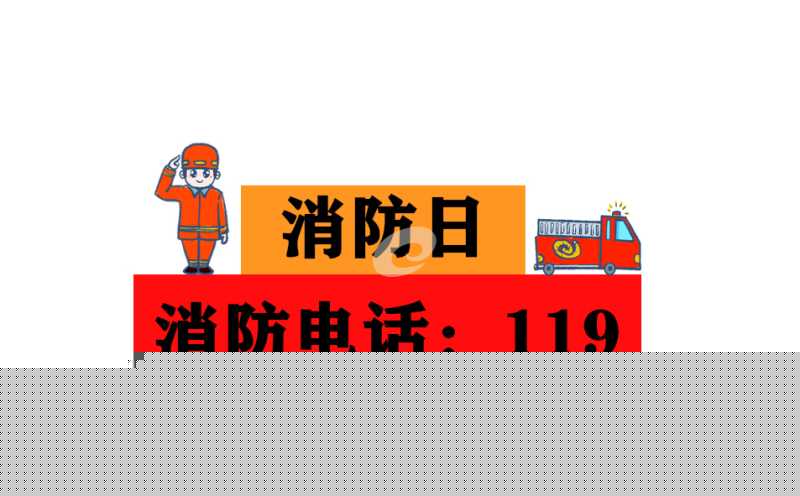 阅读消防工作心得体会