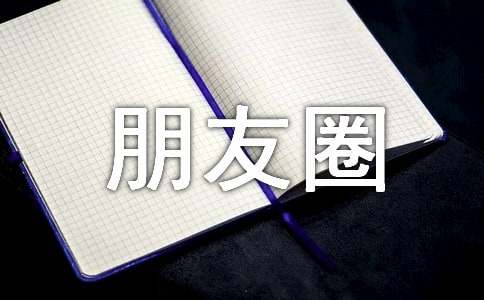 广东冬天降温的朋友圈简短说说（通用310句）