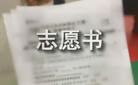 初中生入团志愿书600字范文（精选10篇）