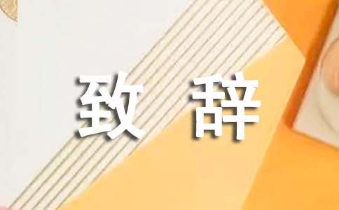 高龄老人追悼会致辞（精选15篇）