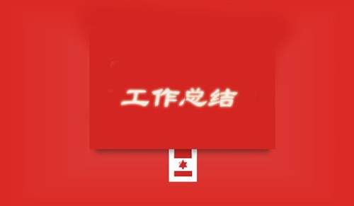 最新医疗年度工作总结13篇