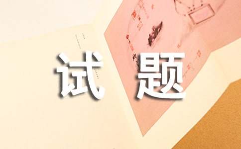中国现代文学试题及答案