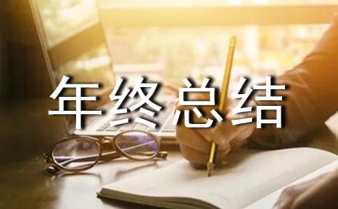 质量工程师的年终总结范文（精选13篇）
