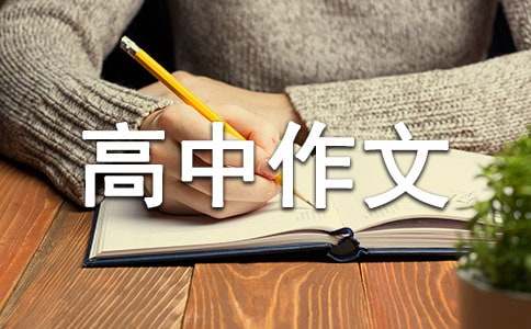 2049年中国梦畅想高中作文（通用11篇）