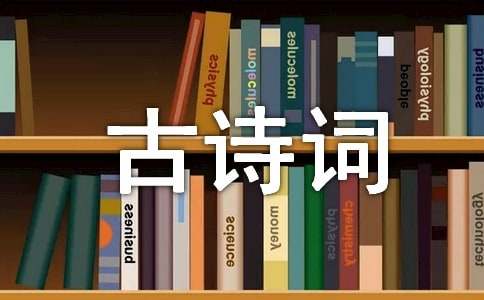 《薛谭学讴》古诗词原文及译文