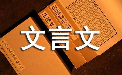 判断句的文言文特殊句式