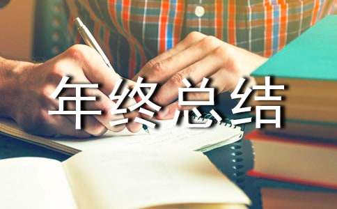 供应部年终总结范文（精选11篇）