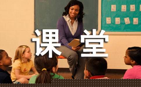 这也是课堂作文[共2篇]