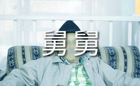 我的舅舅作文汇总（2篇）