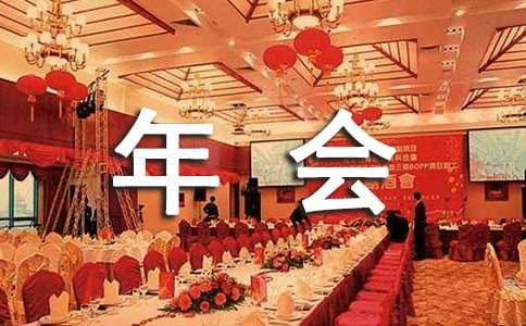 2023年建筑公司年会发言稿范文（精选19篇）