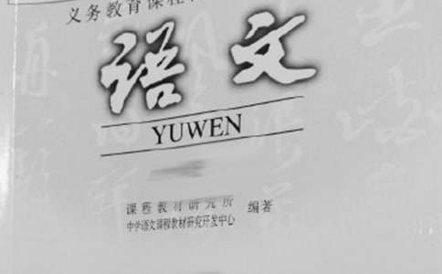 人教版小学六年级语文上册第八单元试题（附答案）