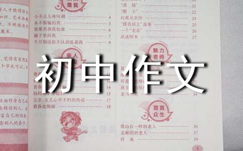 寒假生活初中作文700字（精选47篇）