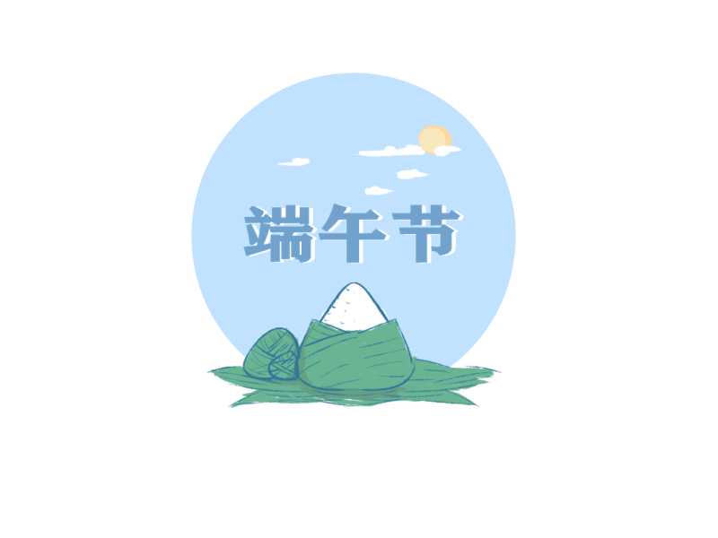 端午节讲话演讲稿范文