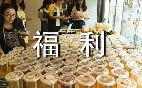 福利院献爱心作文