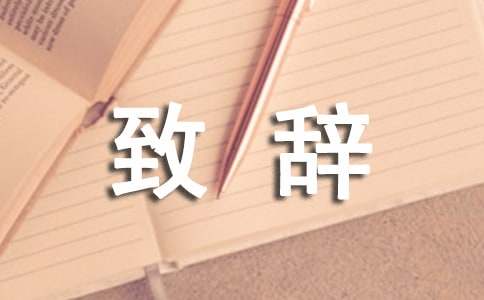 2024年辞兔迎龙年新春致辞（通用22篇）