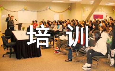 [合集]培训介绍信14篇