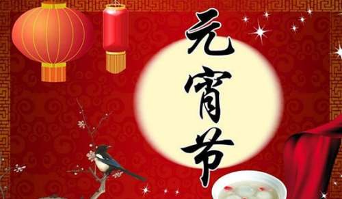 给导师的元宵节祝福文案140句