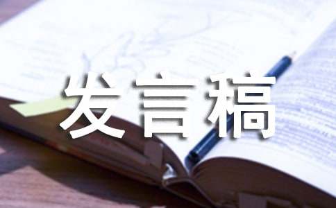 百日誓师发言稿（精选32篇）