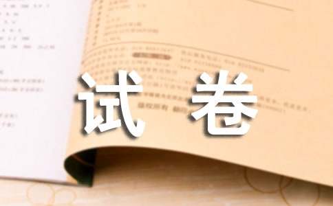 生态学基础模拟测试卷及答案