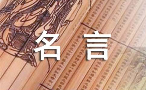 宫崎骏名人名言语录230句